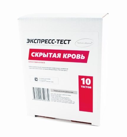 Тест на скрытую кровь (гемоглобин) в кале человека №10