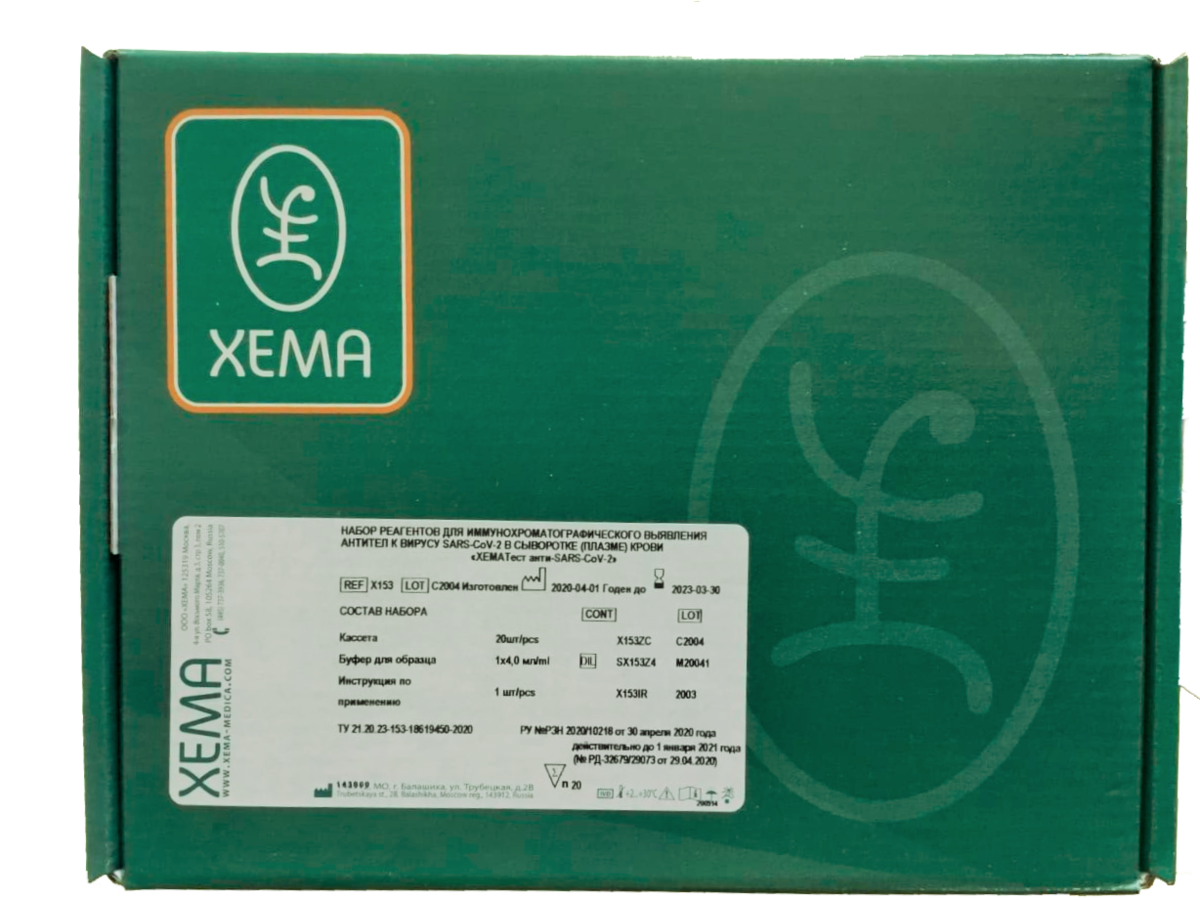 xema_cov.png